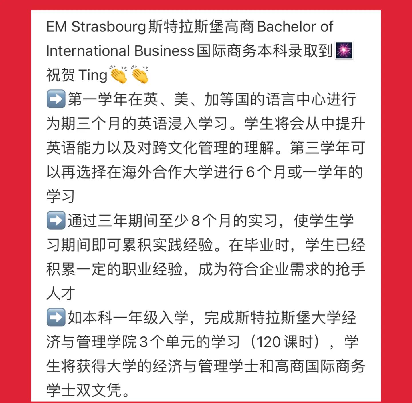 包含斯特拉斯堡保级目标明确，时刻关注降级区动向的词条